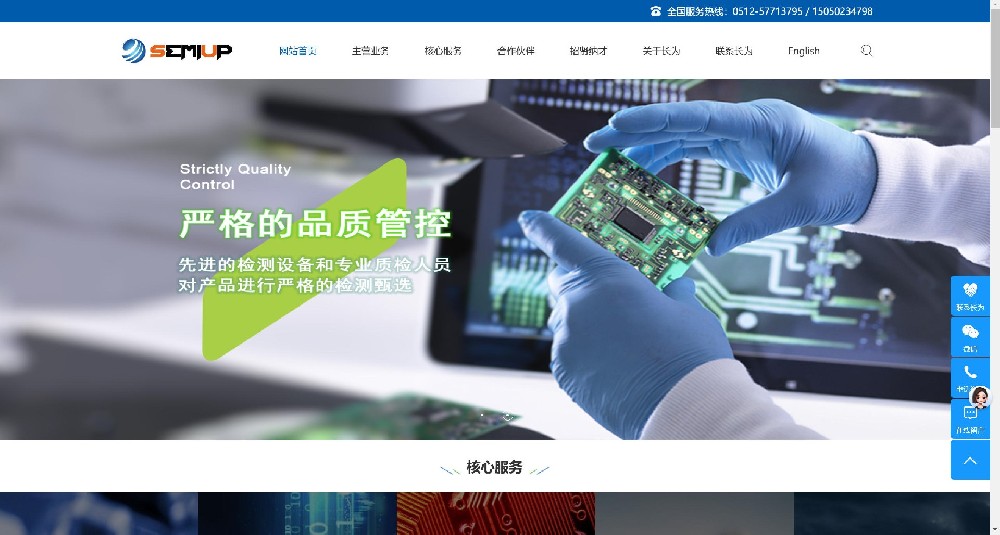 黄南某机电公司官网